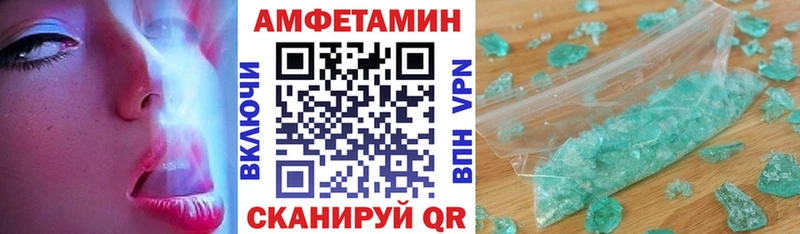 Amphetamine 98% omg ТОР Зима