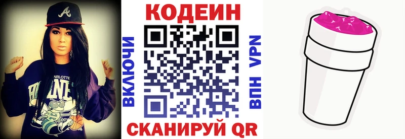 Кодеиновый сироп Lean Purple Drank Зима