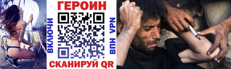 Героин Афган  купить   omg онион  Зима 