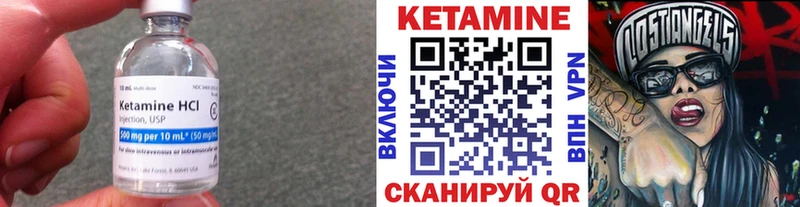 Кетамин VHQ Зима