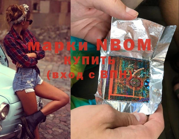 спайс Армянск